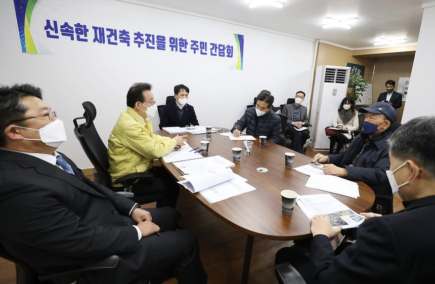 개포주공5단지 재건축조합 간담회 - 2