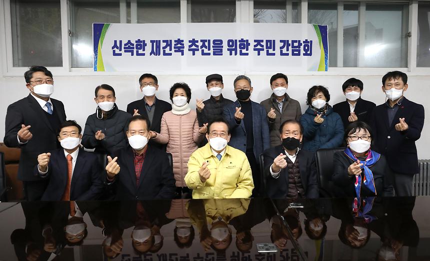 대치미도아파트 재건축추진위 간담회 - 5