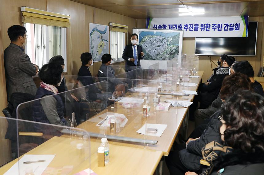  개포1·4단지 재건축조합 간담회 - 2