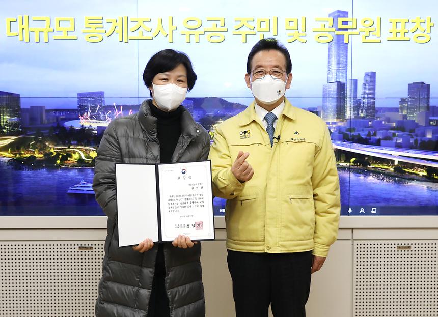 대규모 통계조사 유공자 표창 수여식 - 4