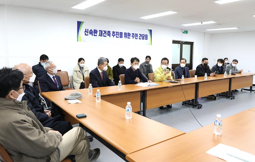 압구정3구역 재건축조합 간담회 - 5
