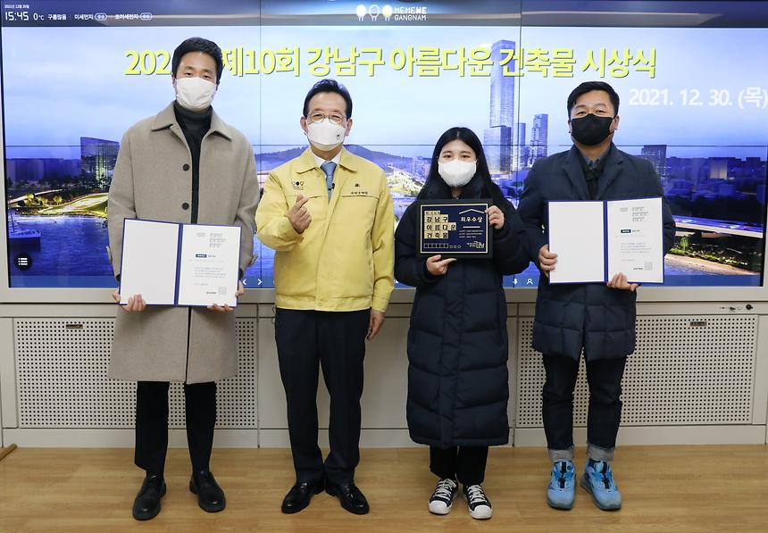 ‘제10회 강남구 아름다운 건축물’ 시상  - 5