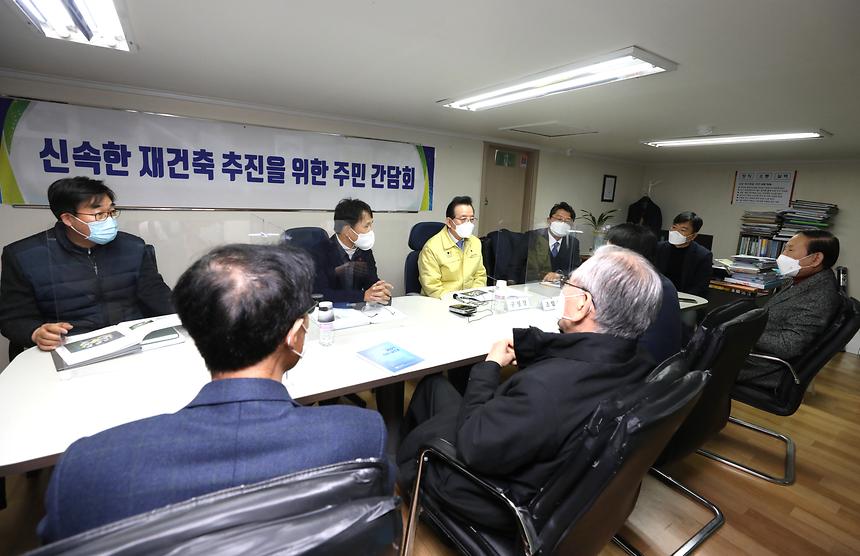 대치쌍용1 · 2차아파트 재건축조합 간담회 - 1