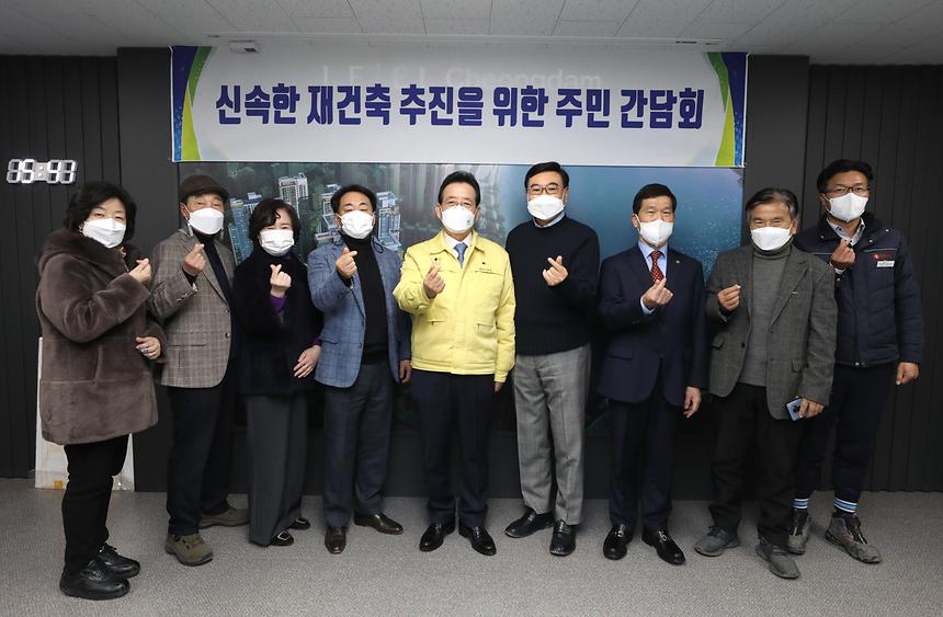 청담삼익아파트 재건축조합 간담회 - 5