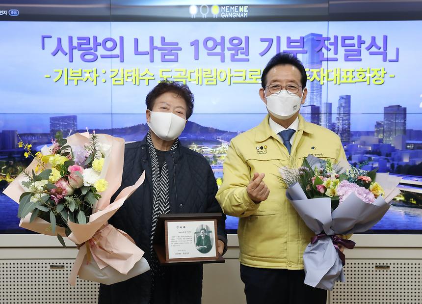 ‘사랑의 나눔 1억원 기부 전달식’  - 3
