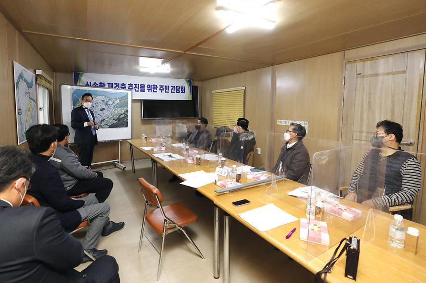  개포1·4단지 재건축조합 간담회 - 1