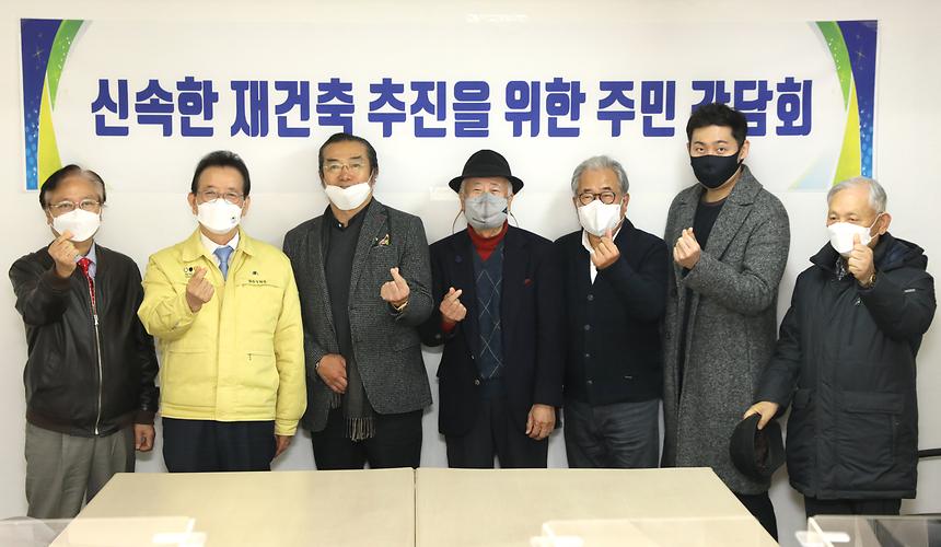 압구정4구역 재건축조합 간담회 - 4