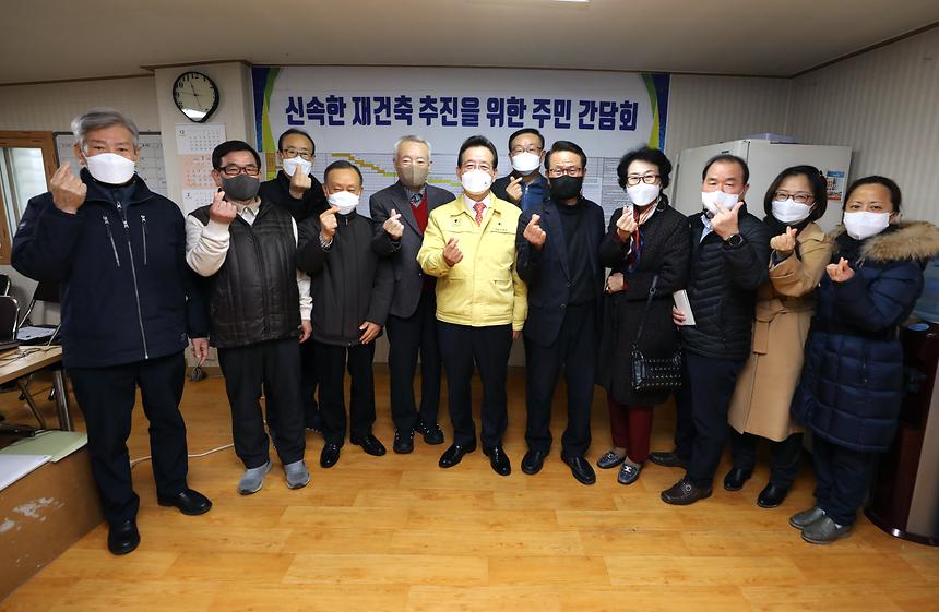 일원개포한신 재건축조합 간담회 - 4