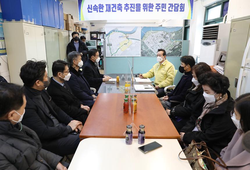 개포주공6,7단지 재건축조합 간담회  - 3
