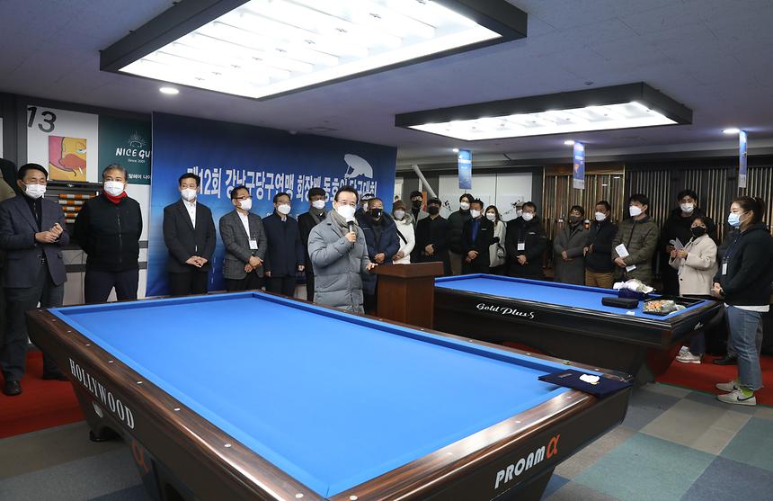 강남구협회장배 족구·당구·축구대회  - 1