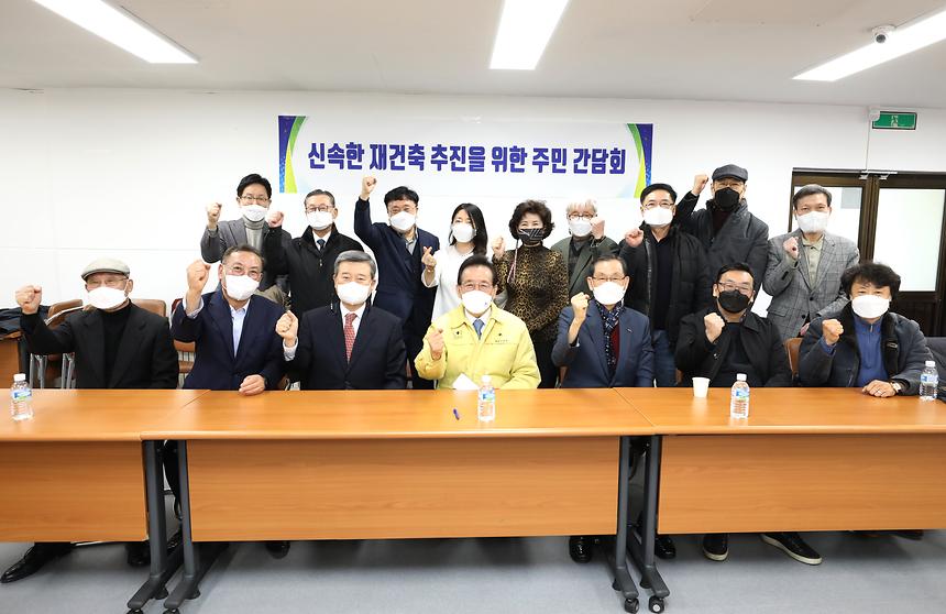 압구정3구역 재건축조합 간담회 - 6