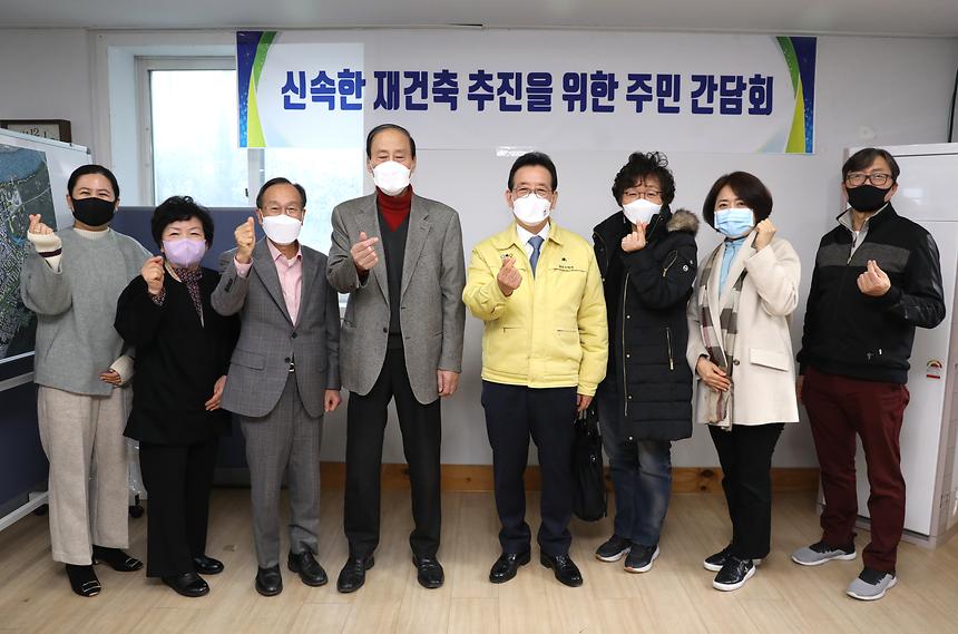 홍실아파트 재건축조합 간담회 - 3