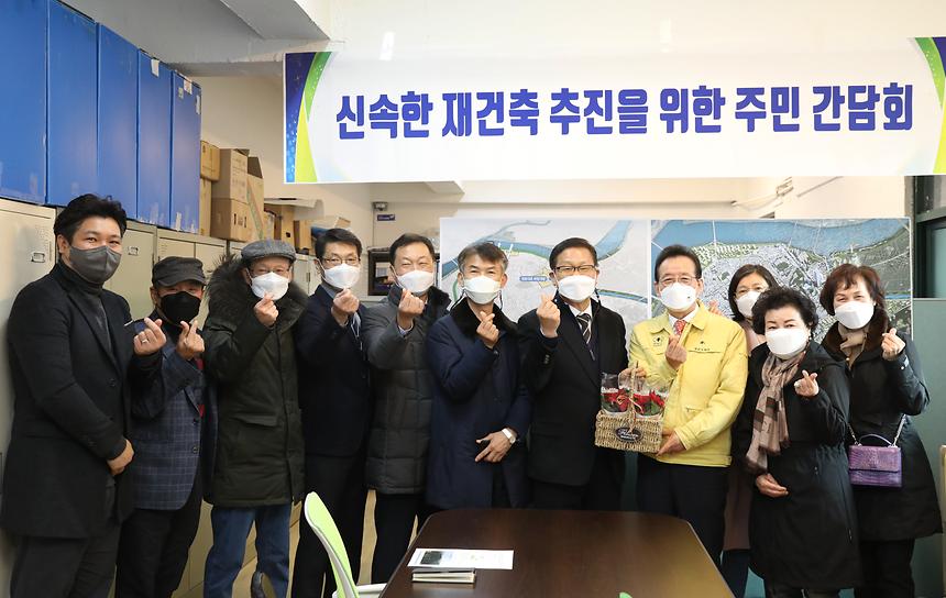 개포주공6,7단지 재건축조합 간담회  - 4
