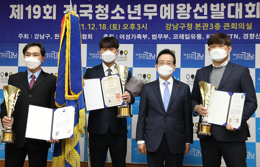‘전국청소년무예왕선발대회’  - 6