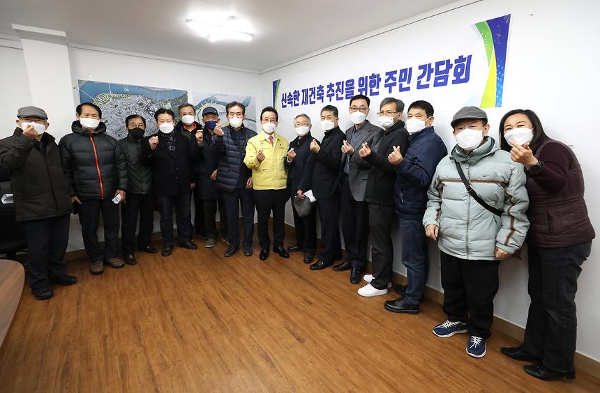 개포주공5단지 재건축조합 간담회 - 5