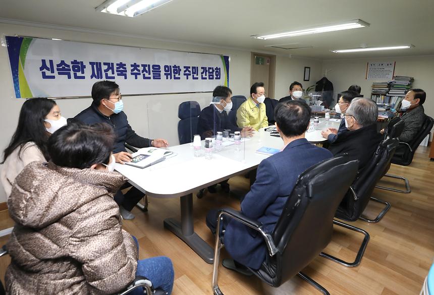 대치쌍용1 · 2차아파트 재건축조합 간담회 - 2