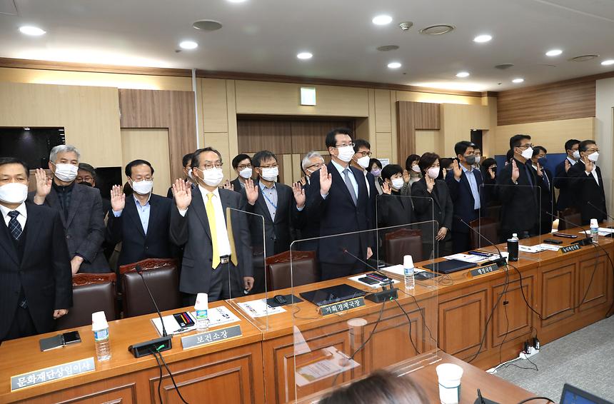 2021년도 행정사무감사 - 1