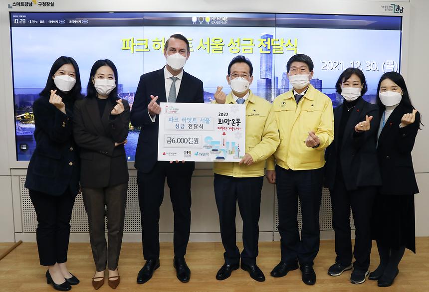 파크 하얏트 서울, 더케이 저축은행 ‘따뜻한 겨울나기’ 성금  - 3
