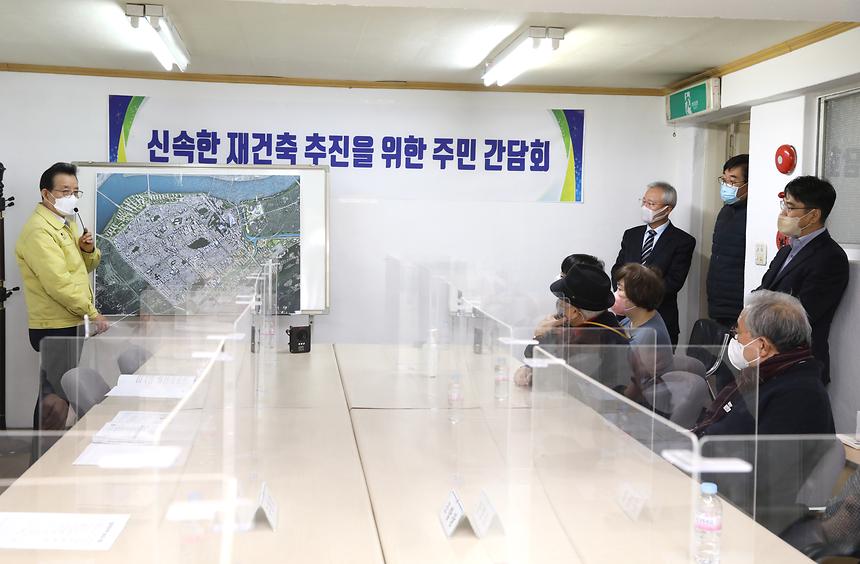 압구정4구역 재건축조합 간담회 - 3