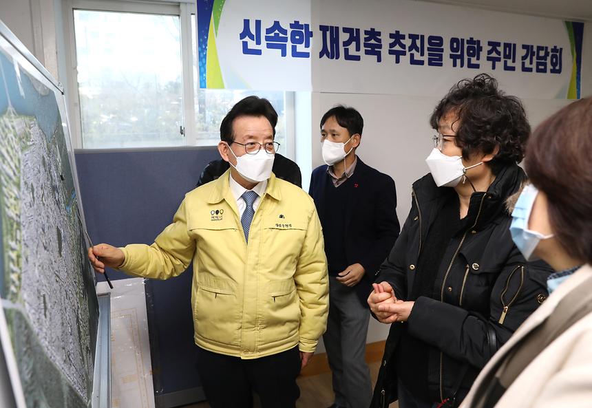 홍실아파트 재건축조합 간담회 - 2