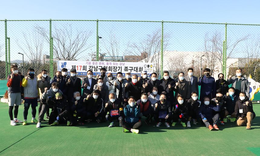 강남구협회장배 족구·당구·축구대회  - 7