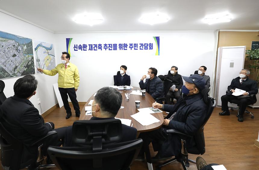 개포주공5단지 재건축조합 간담회 - 4