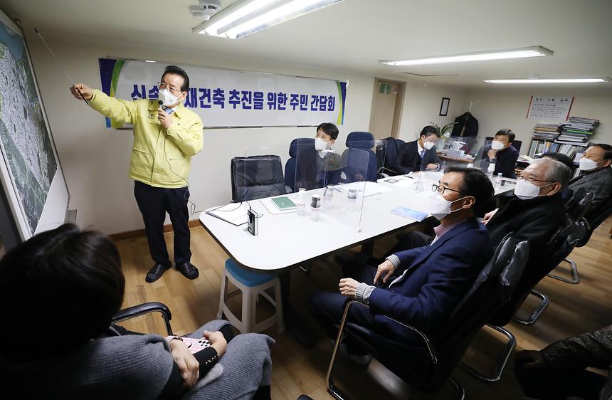 대치쌍용1 · 2차아파트 재건축조합 간담회 - 3