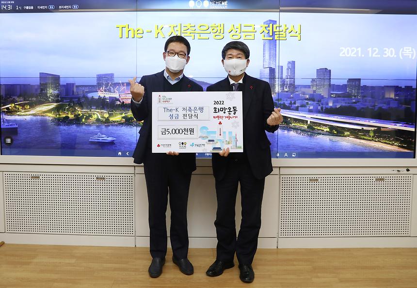 파크 하얏트 서울, 더케이 저축은행 ‘따뜻한 겨울나기’ 성금  - 5
