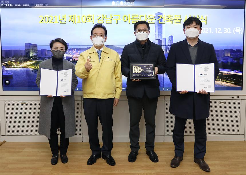 ‘제10회 강남구 아름다운 건축물’ 시상  - 3