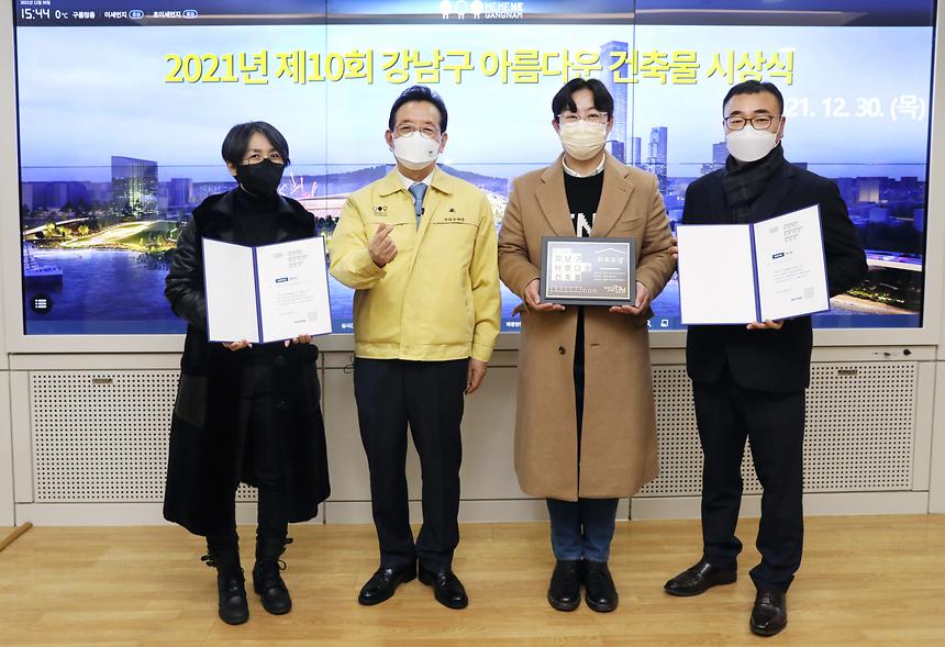 ‘제10회 강남구 아름다운 건축물’ 시상  - 4