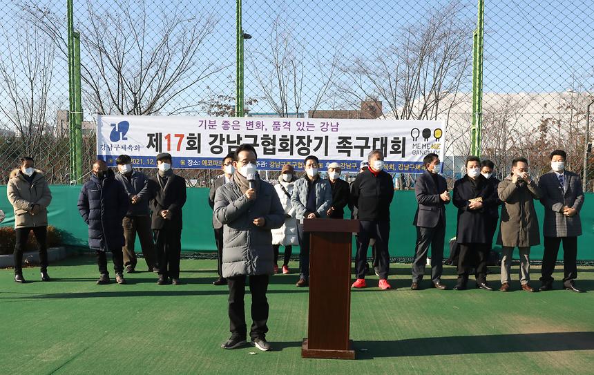 강남구협회장배 족구·당구·축구대회  - 6