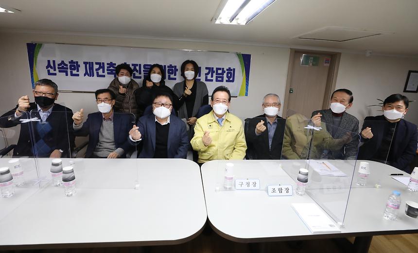 대치쌍용1 · 2차아파트 재건축조합 간담회 - 4