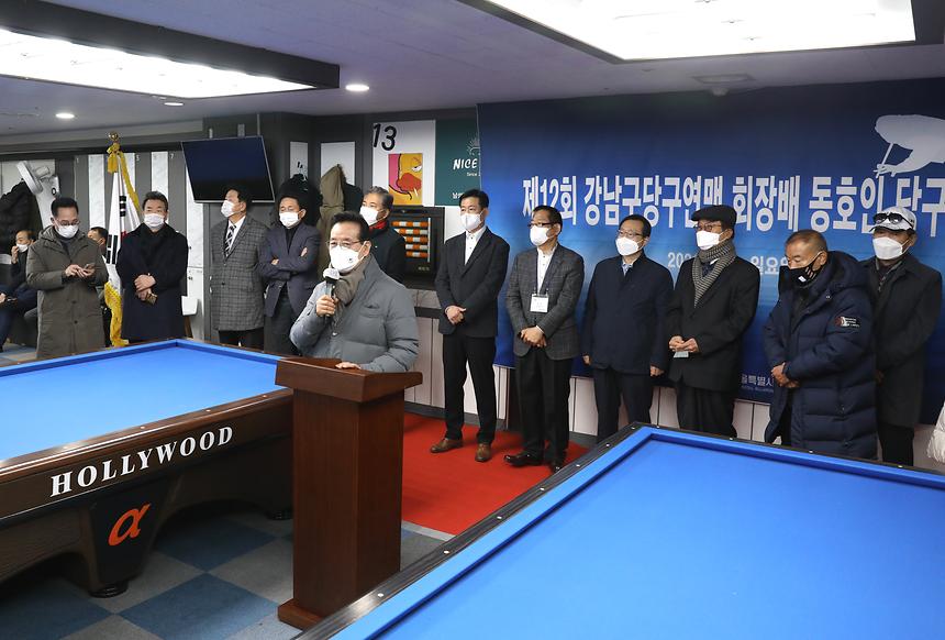 강남구협회장배 족구·당구·축구대회  - 5