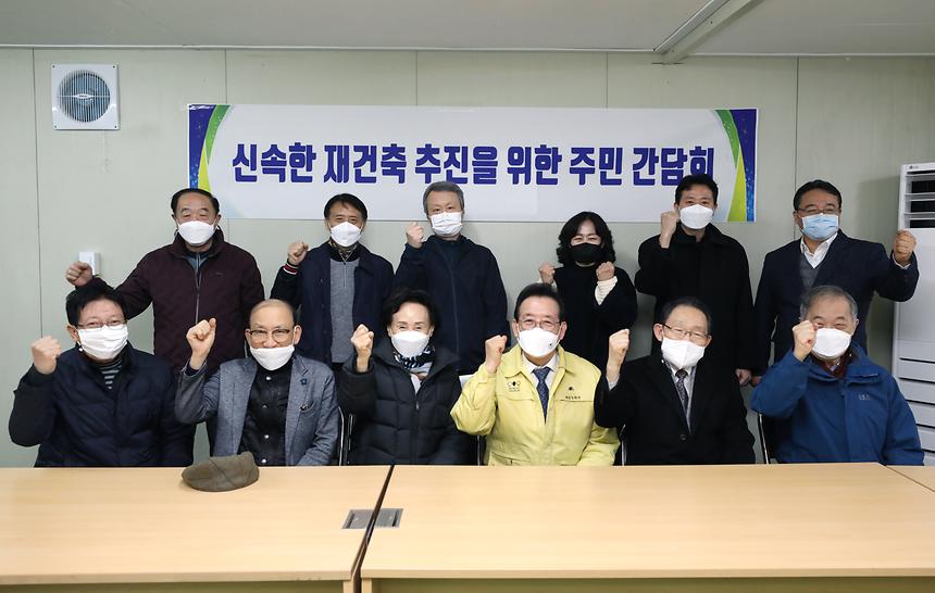 압구정5구역 재건축조합 간담회 - 4