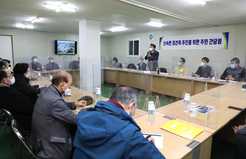 압구정5구역 재건축조합 간담회 - 1