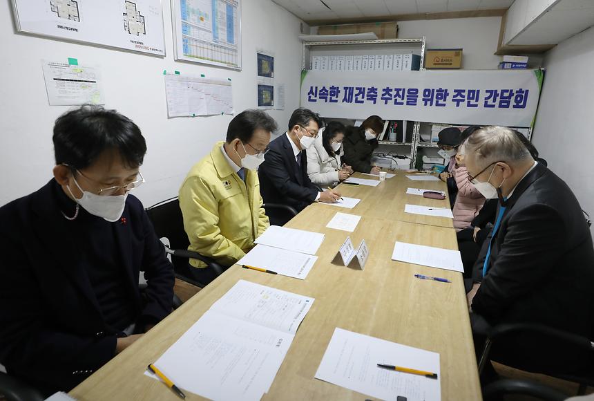 도곡개포한신 재건축조합 간담회 - 2