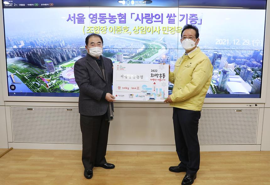 서울영동농협 ‘사랑의 쌀’ 기부  - 2