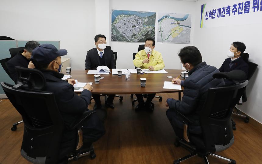 개포주공5단지 재건축조합 간담회 - 1