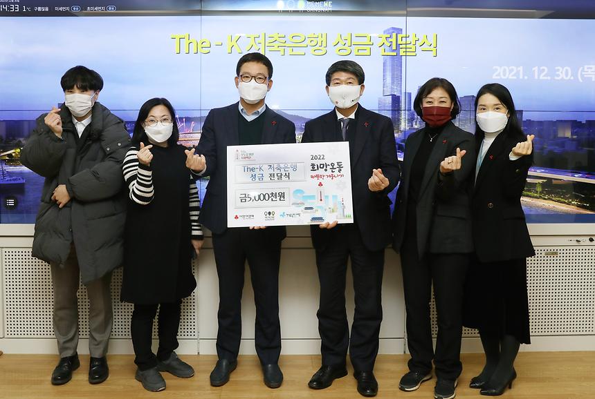 파크 하얏트 서울, 더케이 저축은행 ‘따뜻한 겨울나기’ 성금  - 6
