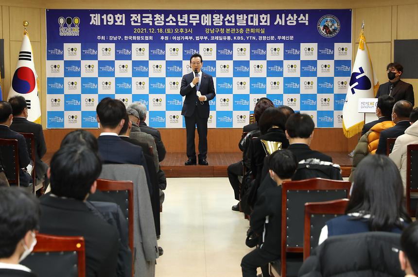 ‘전국청소년무예왕선발대회’  - 4