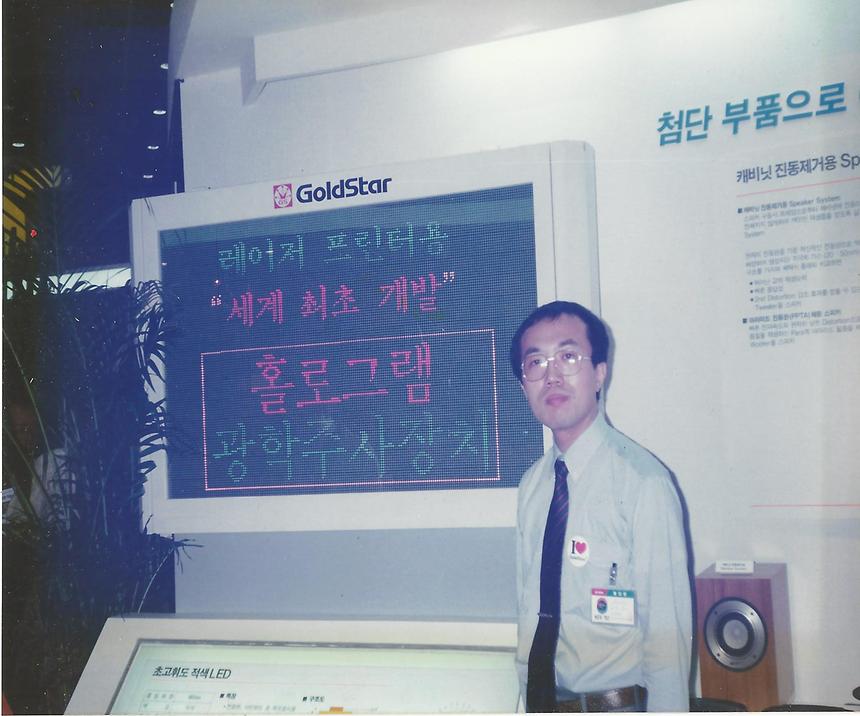 [2021 ‘아카이브 강남’ 옛 사진 공모전] 입상 ‘92년 코엑스 한국 전자전’ - 1
