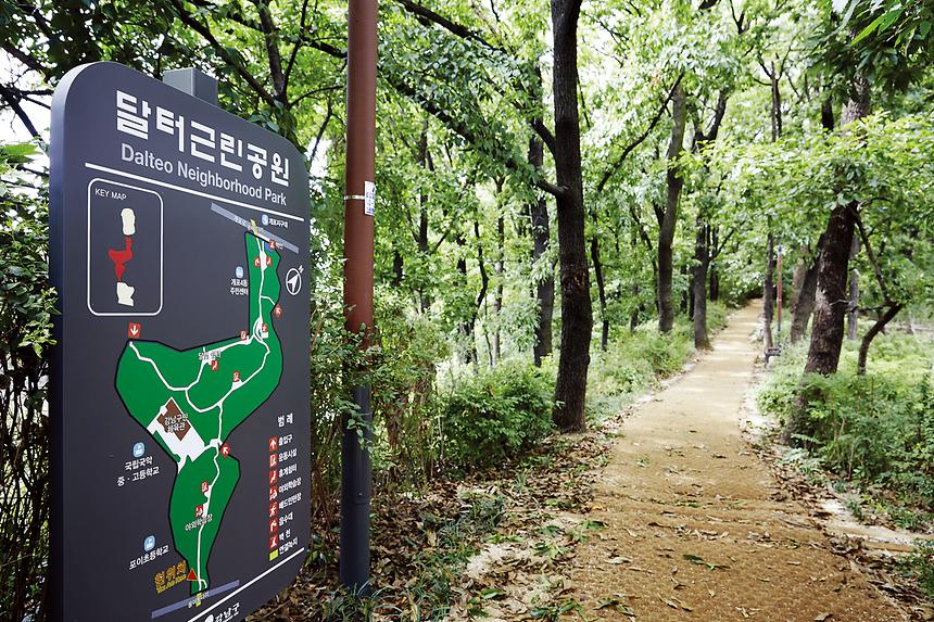 스마트 강남17길 ‘대모산치유숲길’ - 2