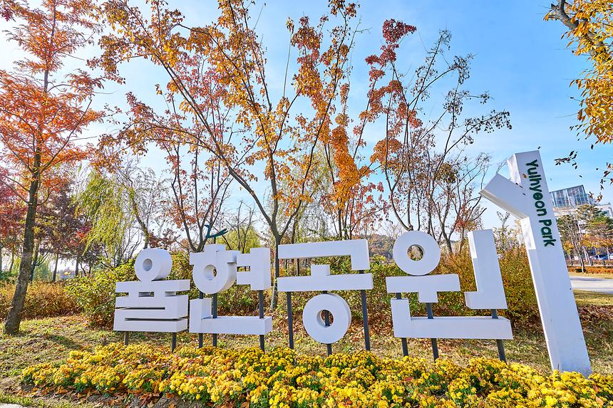 강남공원-율현공원 - 7
