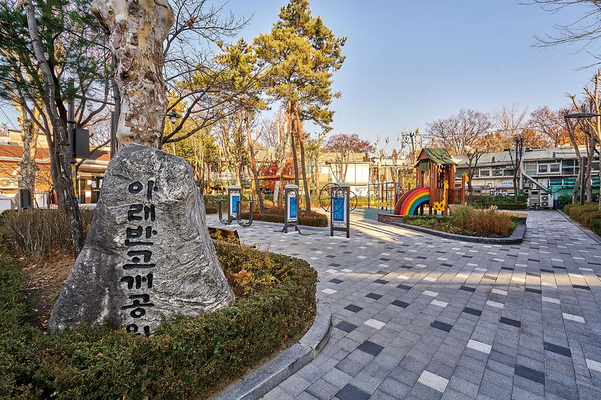 강남공원-아랫반고개공원 - 1