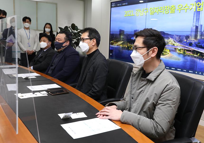강남구 일자리창출 우수기업 선정  - 6