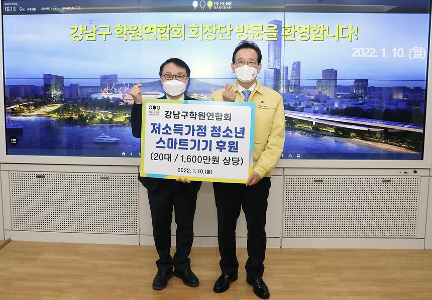 강남구 학원연합회, 저소득가정 스마트기기 지원  - 4