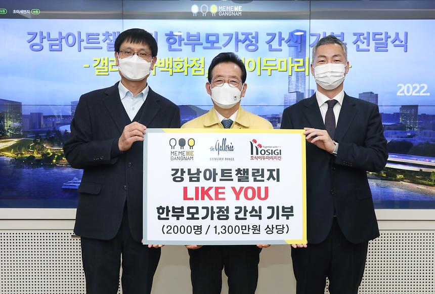 ‘강남아트챌린지’ 한부모가정에 간식 기부  - 5