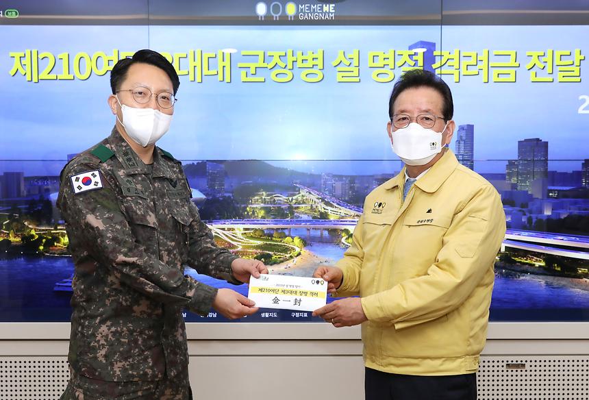 군장병 설 명절 격려금 전달 - 1