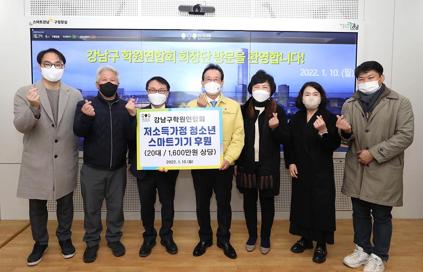 강남구 학원연합회, 저소득가정 스마트기기 지원  - 2