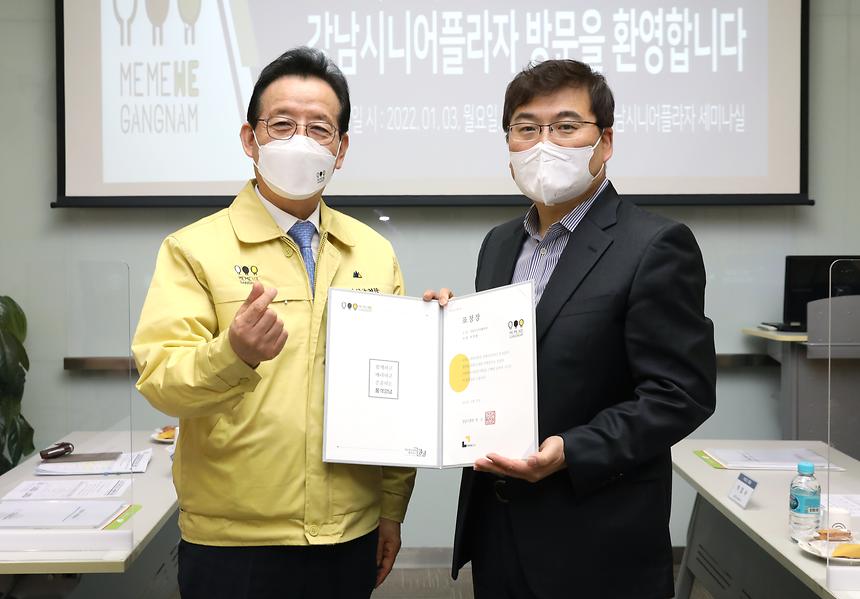 대한노인회·강남노인종합복지관 등 어르신 새해인사 - 9